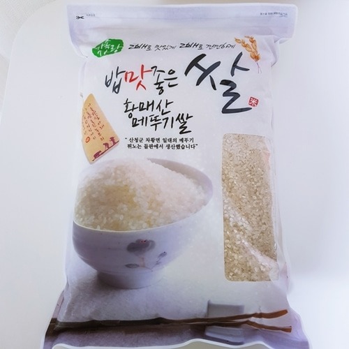 황매산 메뚜기 유기농쌀 (7월7일, 발송수량)